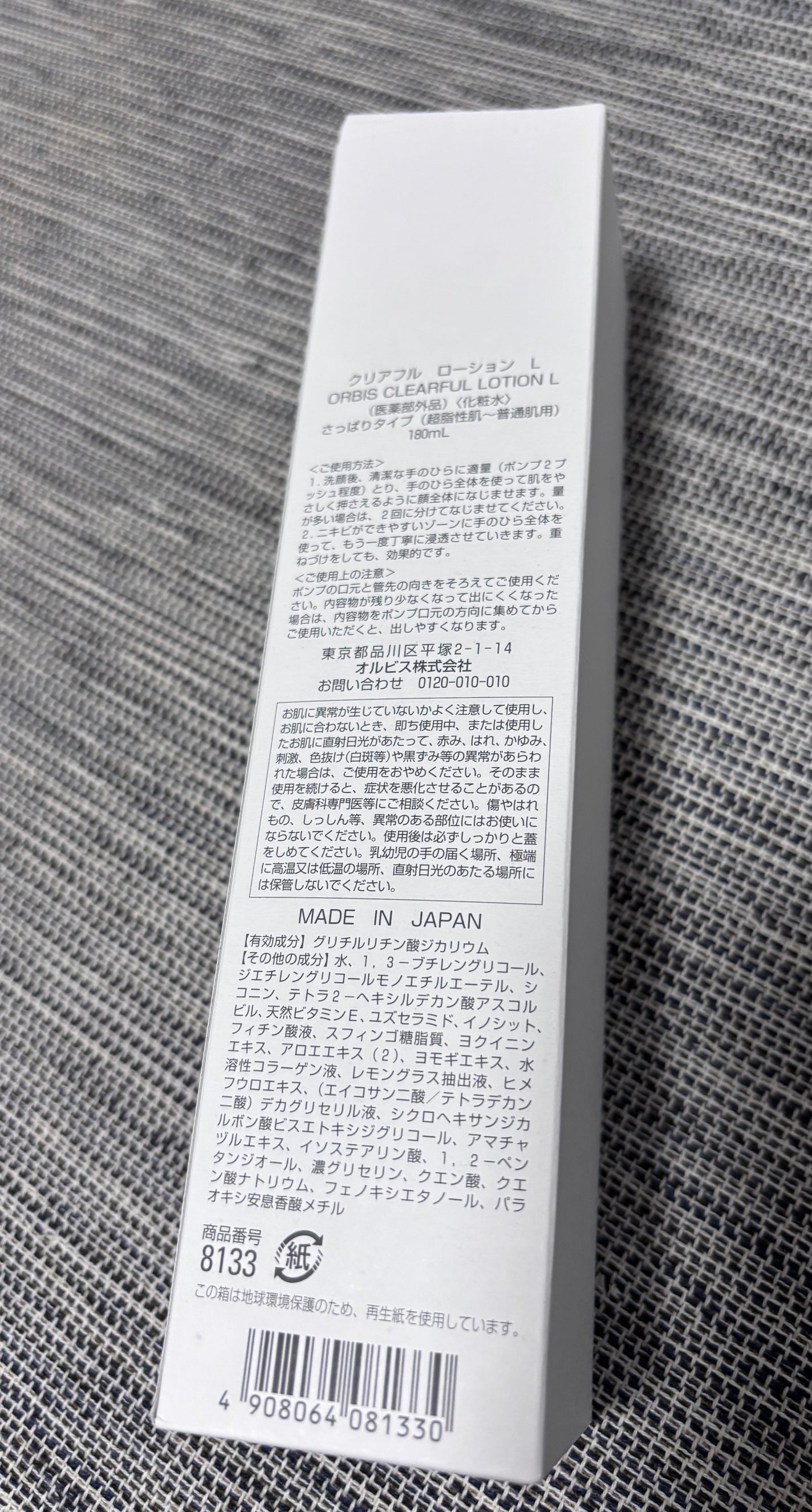 クリアフル ローションL(さっぱりタイプ)/オルビス/化粧水を使ったクチコミ(2枚目)