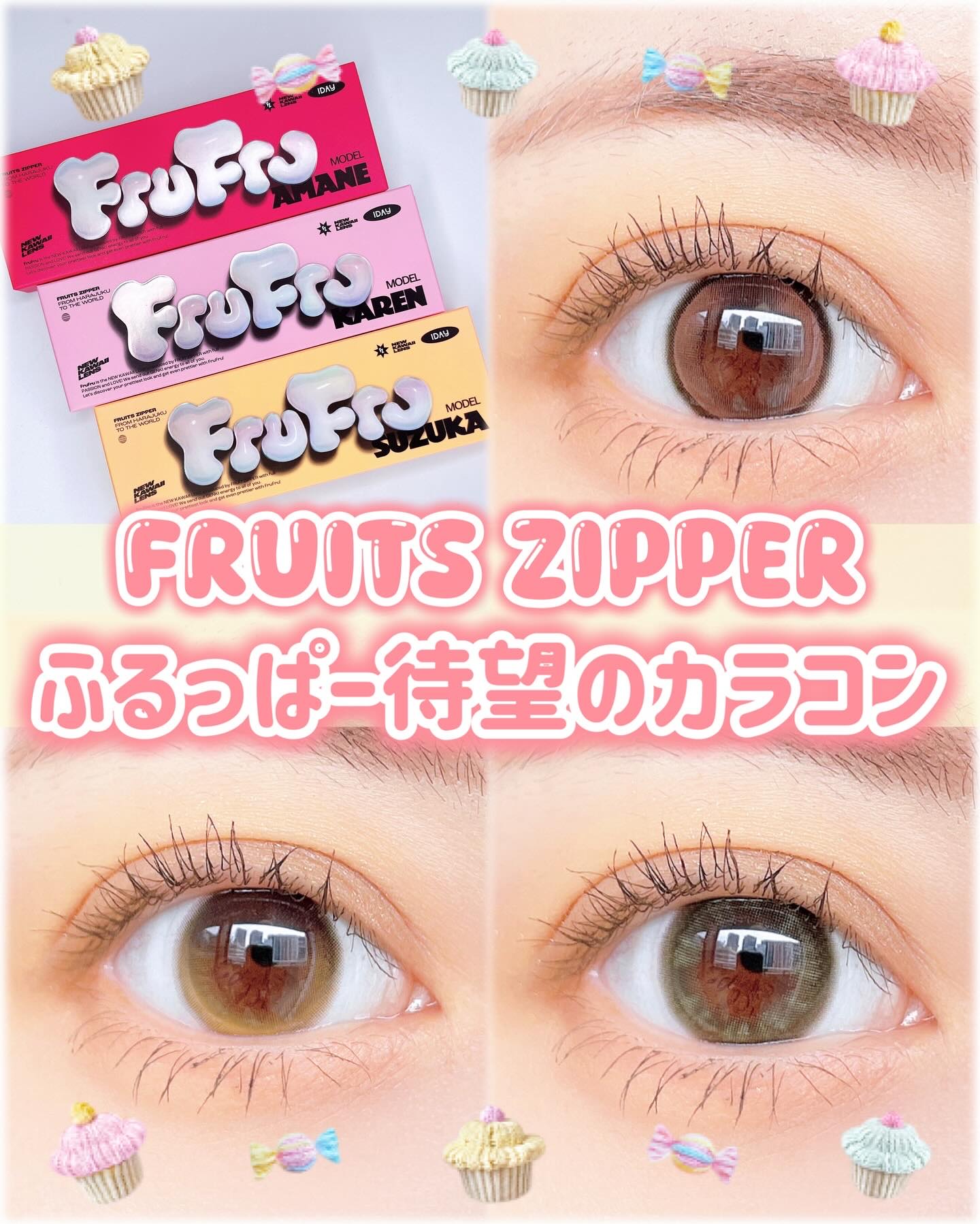 FruFru 1day/FruFru/ワンデー（１DAY）カラコンを使ったクチコミ（1枚目）