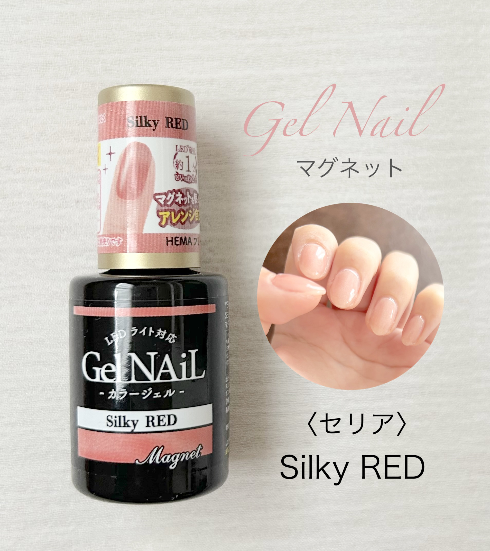 ジェルネイル（ライト対応）/セリア/ジェルネイルを使ったクチコミ（1枚目）