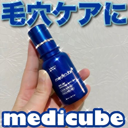 ゼロ1DAYエクソソームショット2000/MEDICUBE/美容液を使ったクチコミ(1枚目)