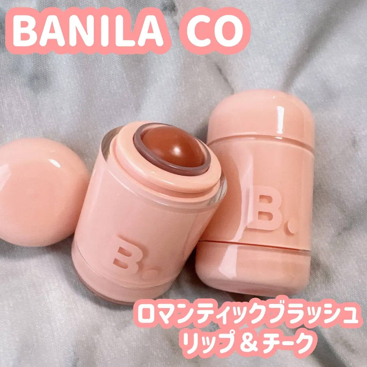 #PR
BANILA CO
ロマンティックブラッシュリップ&チーク
20色のカラーバリエーション
体温で柔らかくとろけて、好みの濃さに調整しやすい✨
スティックのままでも、指にのせて使用しても雰囲気が変わって可愛い💓
#AD #新商品 #