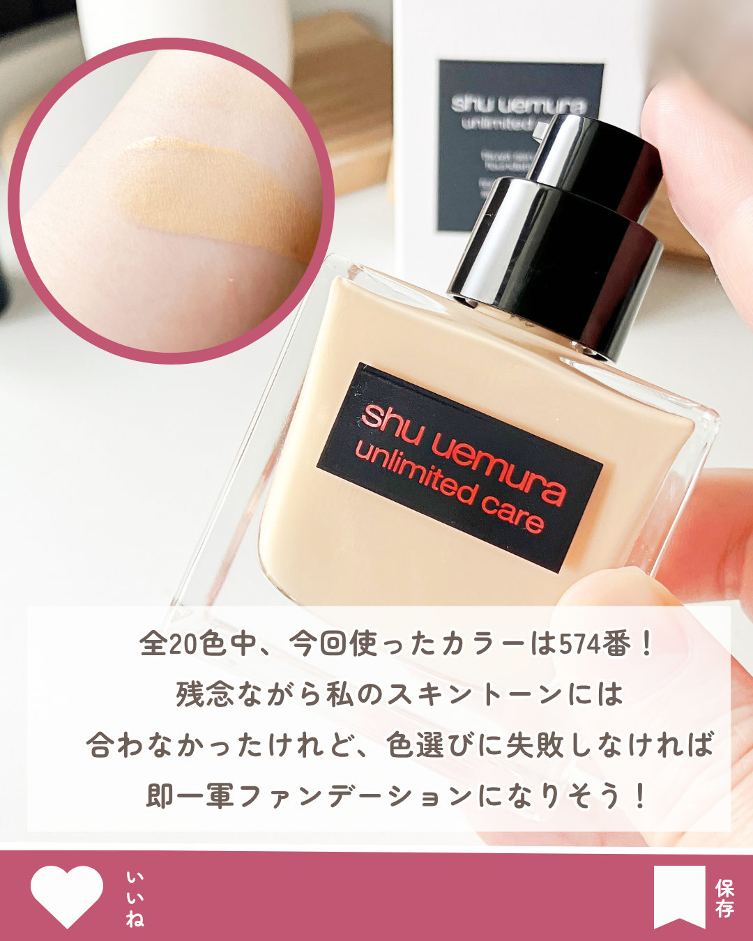 アンリミテッド ケア ツヤ セラム ファンデーション/shu uemura/リキッドファンデーションを使ったクチコミ(4枚目)
