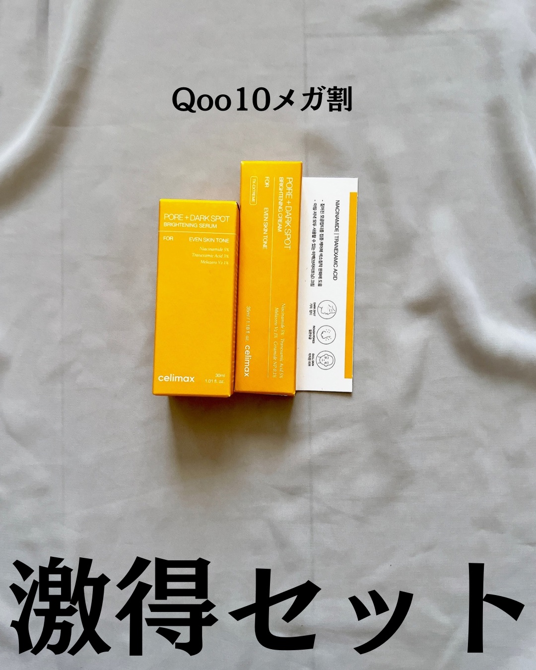 ポア ブライトニング シミケアセラム/celimax/美容液を使ったクチコミ（2枚目）