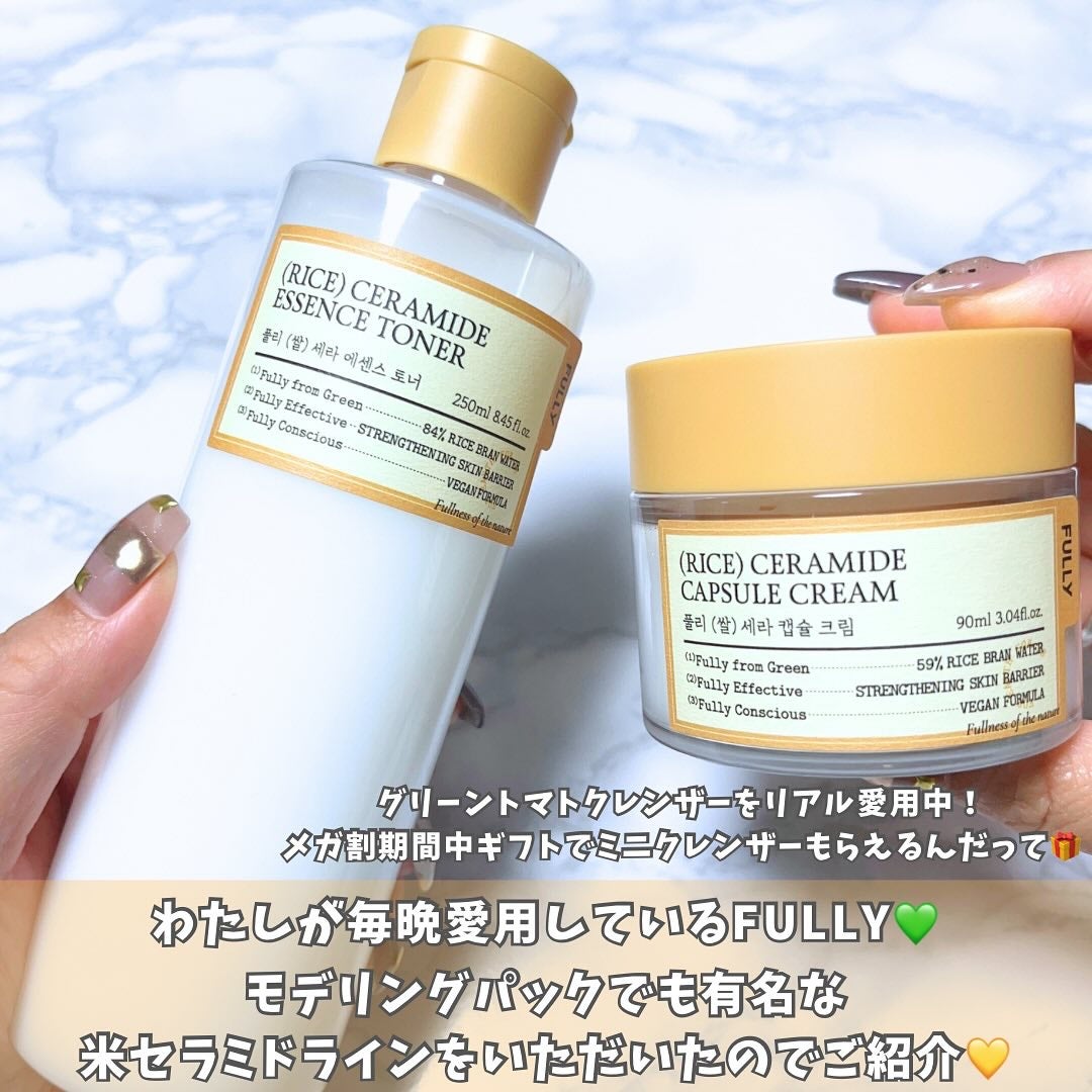 米セラミドエッセンストナー/FULLY/化粧水を使ったクチコミ(2枚目)