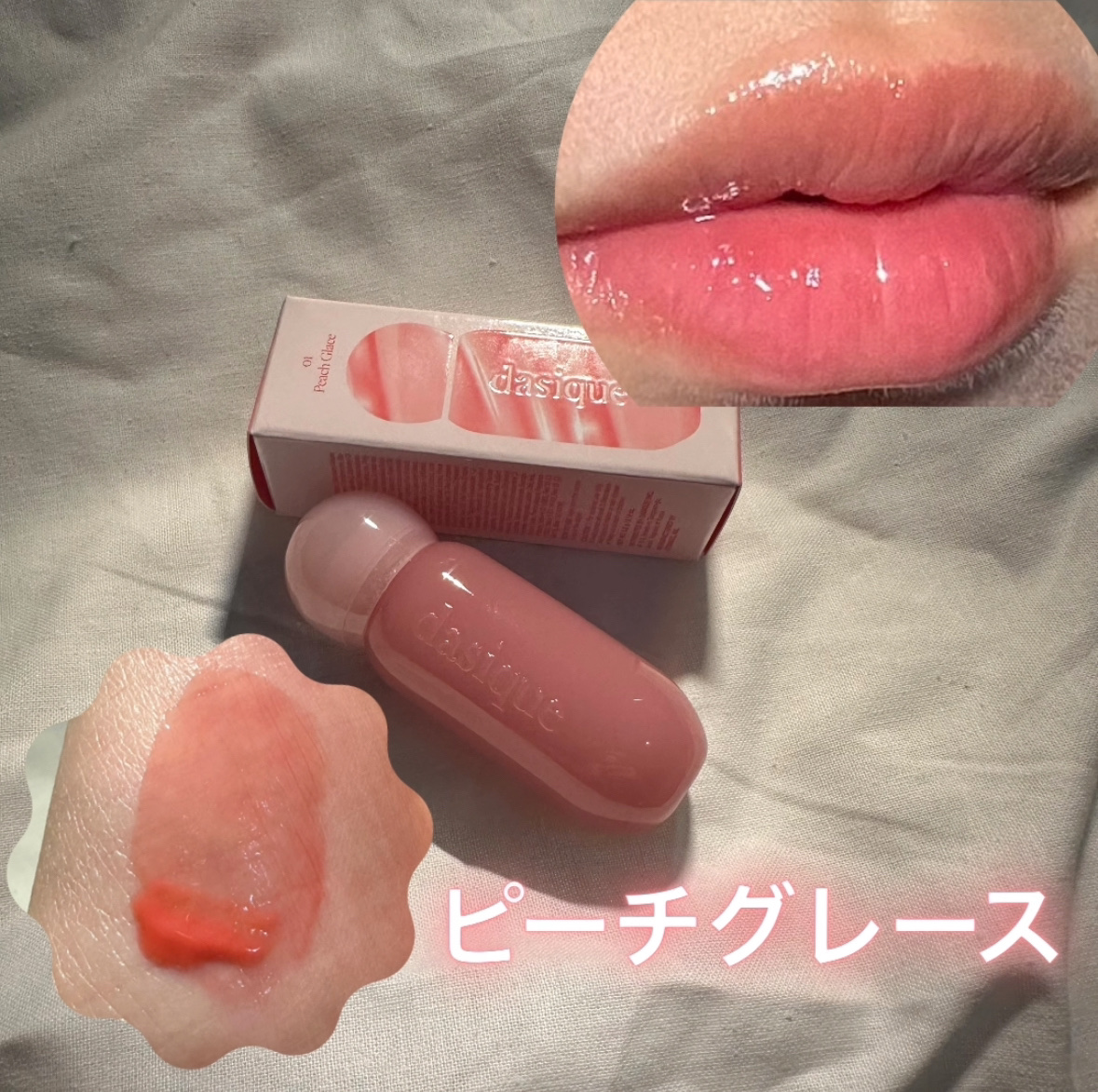 ジューシーデューイグロウティント 01 ピーチグレース/dasique/リップティントを使ったクチコミ（1枚目）