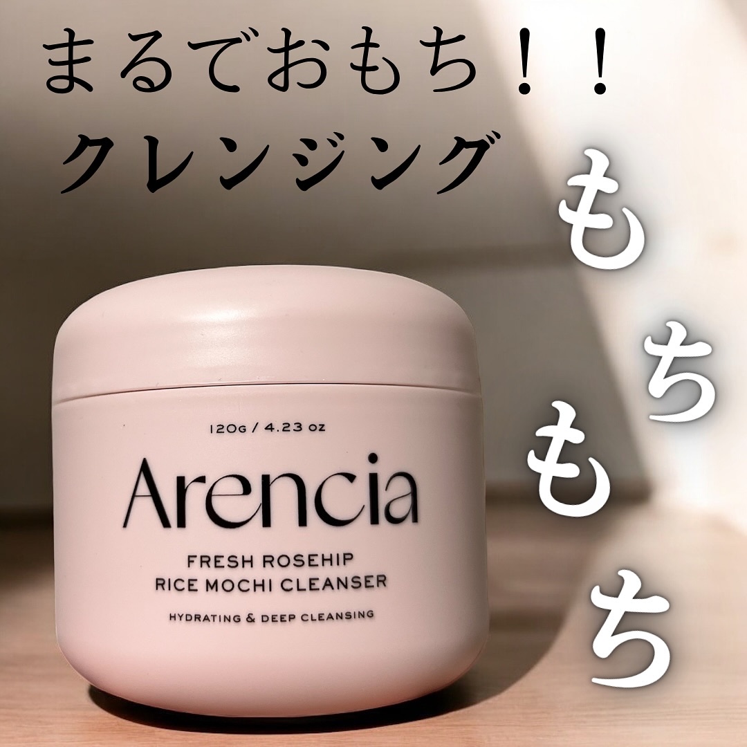 アレンシアフレッシュもちソープ「ロイヤルローズヒップ」/アレンシア/その他洗顔料を使ったクチコミ（1枚目）