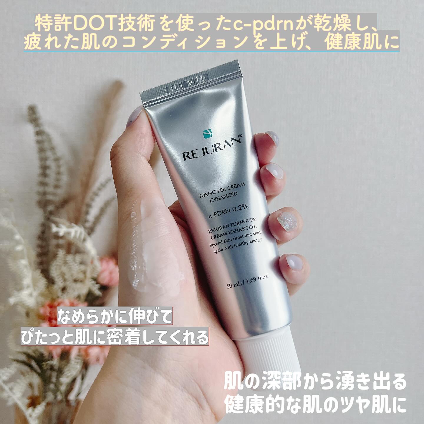 ターンオーバークリーム/REJURAN COSMETICS/フェイスクリームを使ったクチコミ（2枚目）