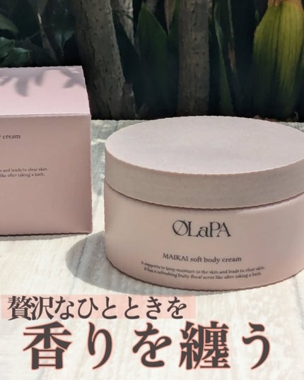 MAIKAI soft body cream/OLaPA/ボディクリームを使ったクチコミ(1枚目)