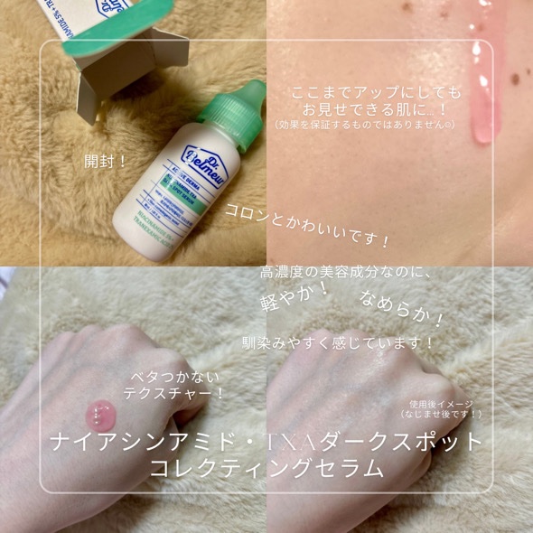 ナイアシンアミドTXA ダークスポットコレクティングセラム/Dr.Belmeur/美容液を使ったクチコミ（2枚目）