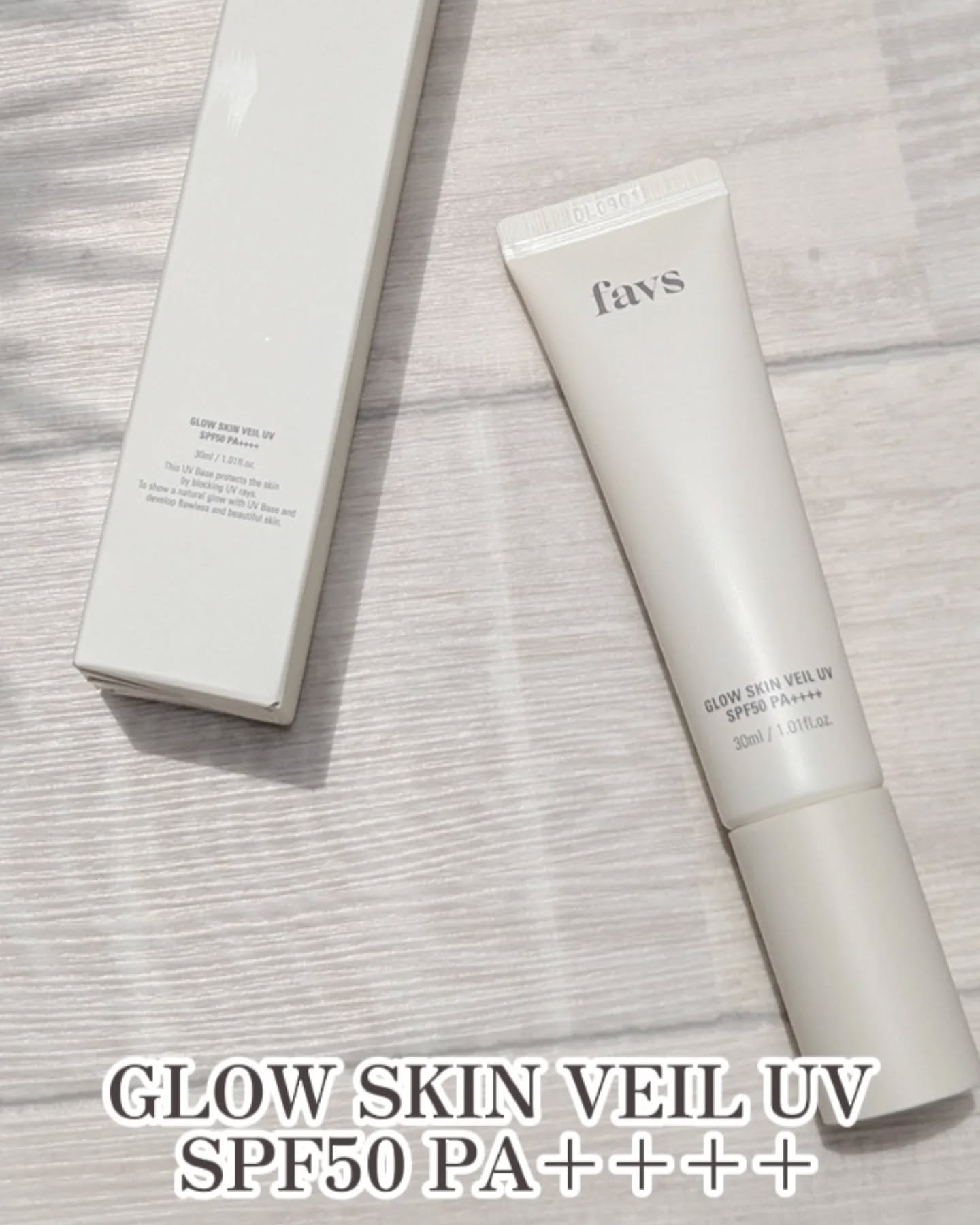 グロウスキンヴェール UV/favs/日焼け止めローションを使ったクチコミ（1枚目）