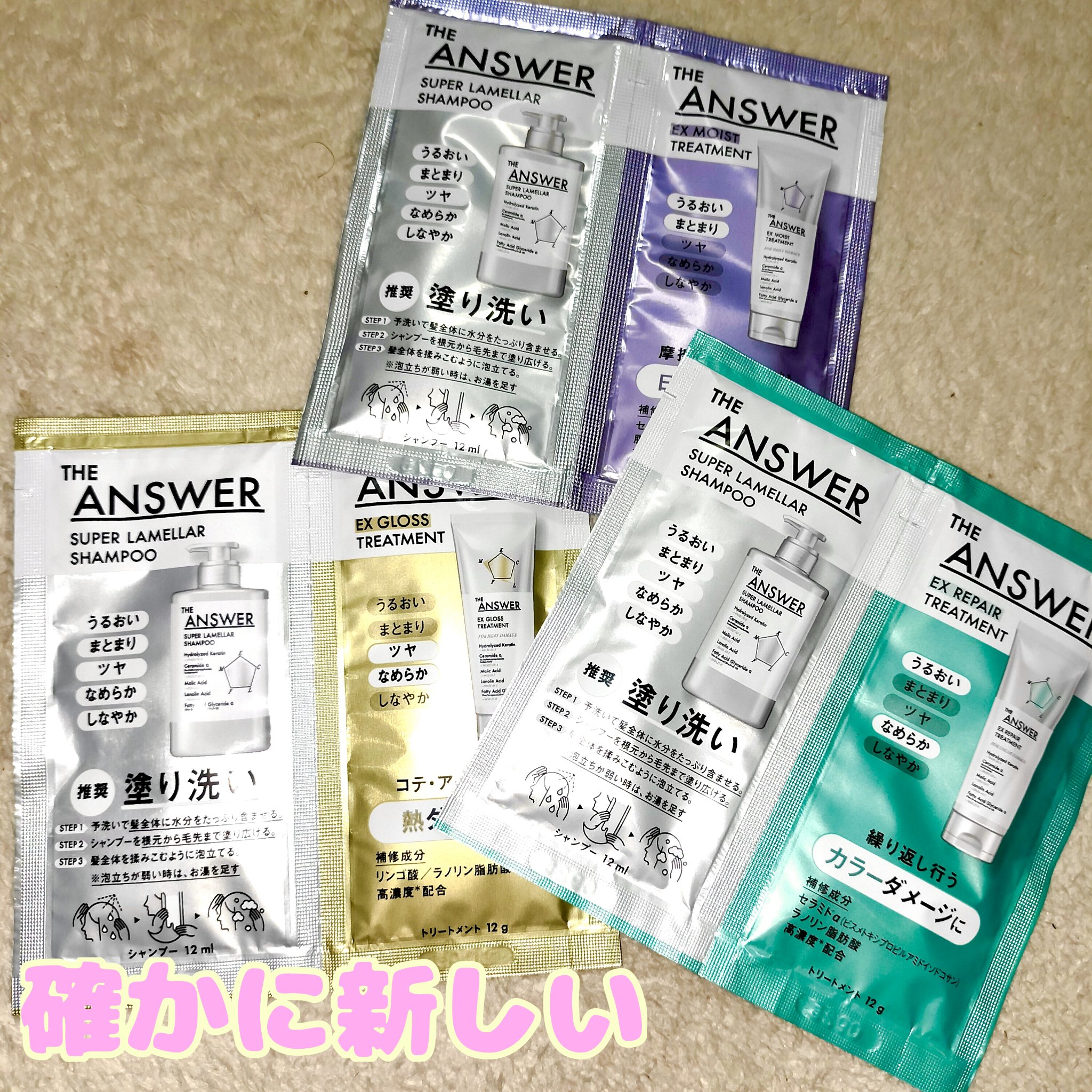 THE ANSWER EXグロストリートメント FOR HEAD DAMAGE お試し1回分 8g/THE ANSWER/洗い流すヘアトリートメントを使ったクチコミ（1枚目）