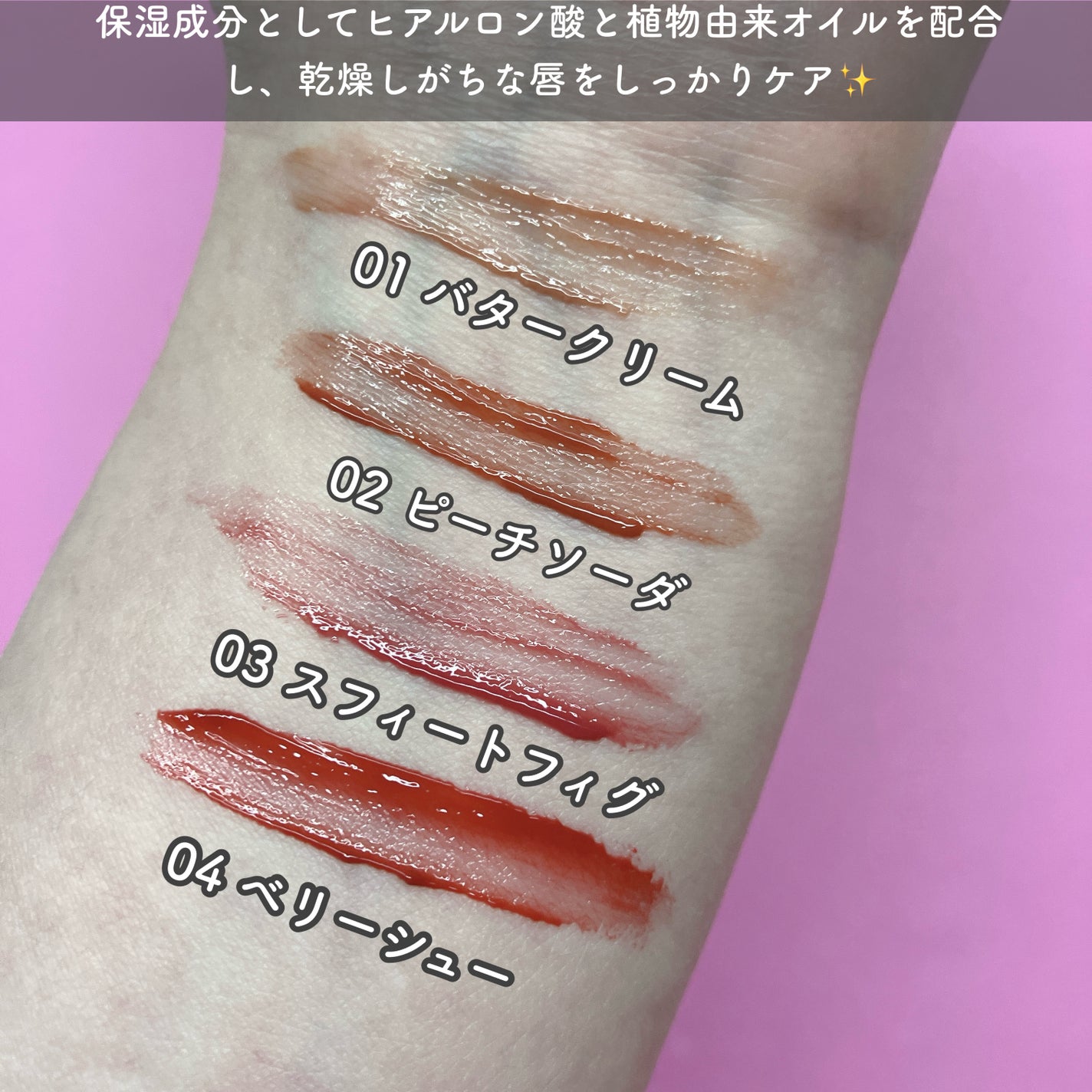 プチムーンショットジェリーグロウティント/moonshot/リップティントを使ったクチコミ(5枚目)