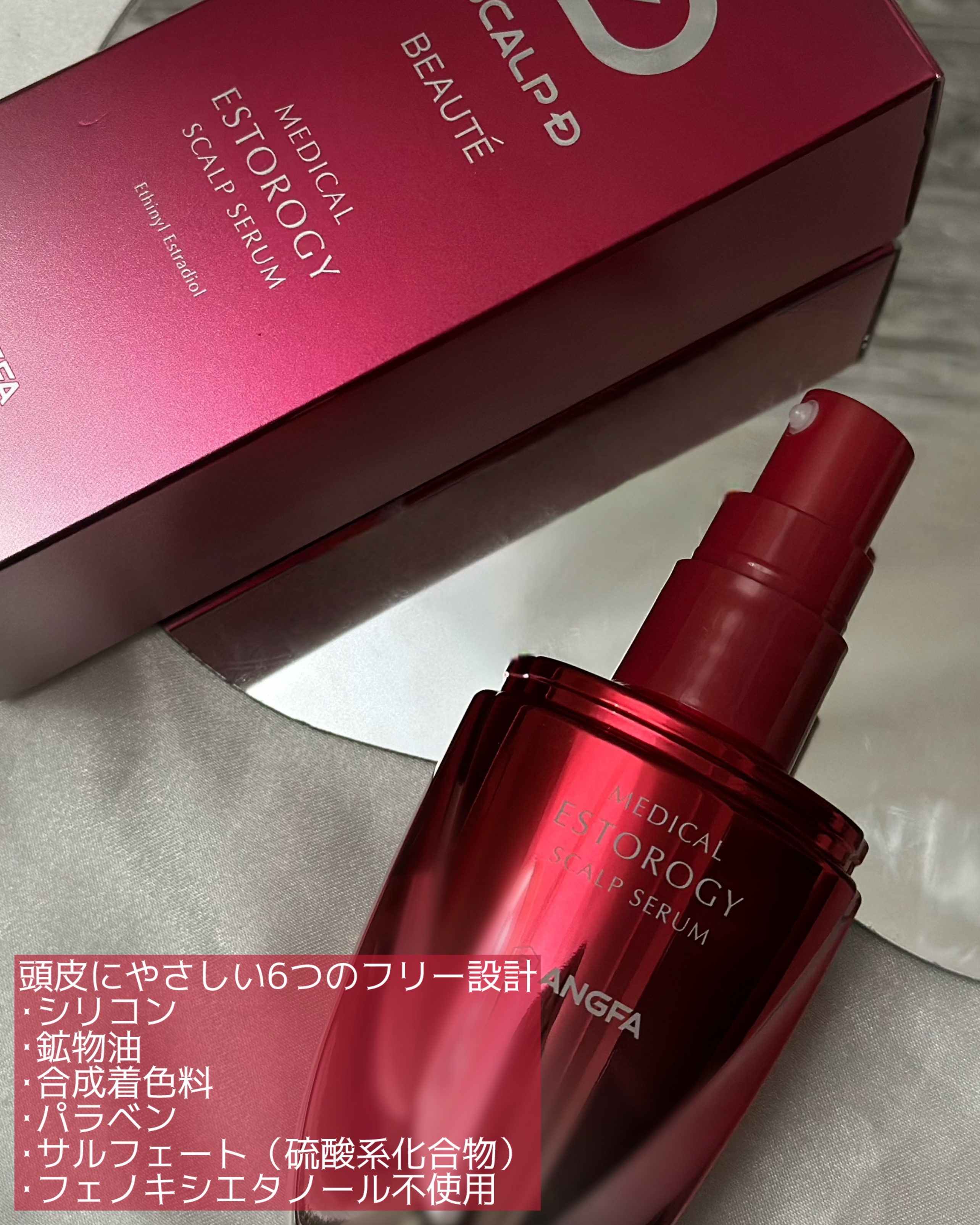 スカルプD ボーテ メディカルエストロジー スカルプセラム/アンファー(スカルプD)/頭皮ローションを使ったクチコミ（3枚目）