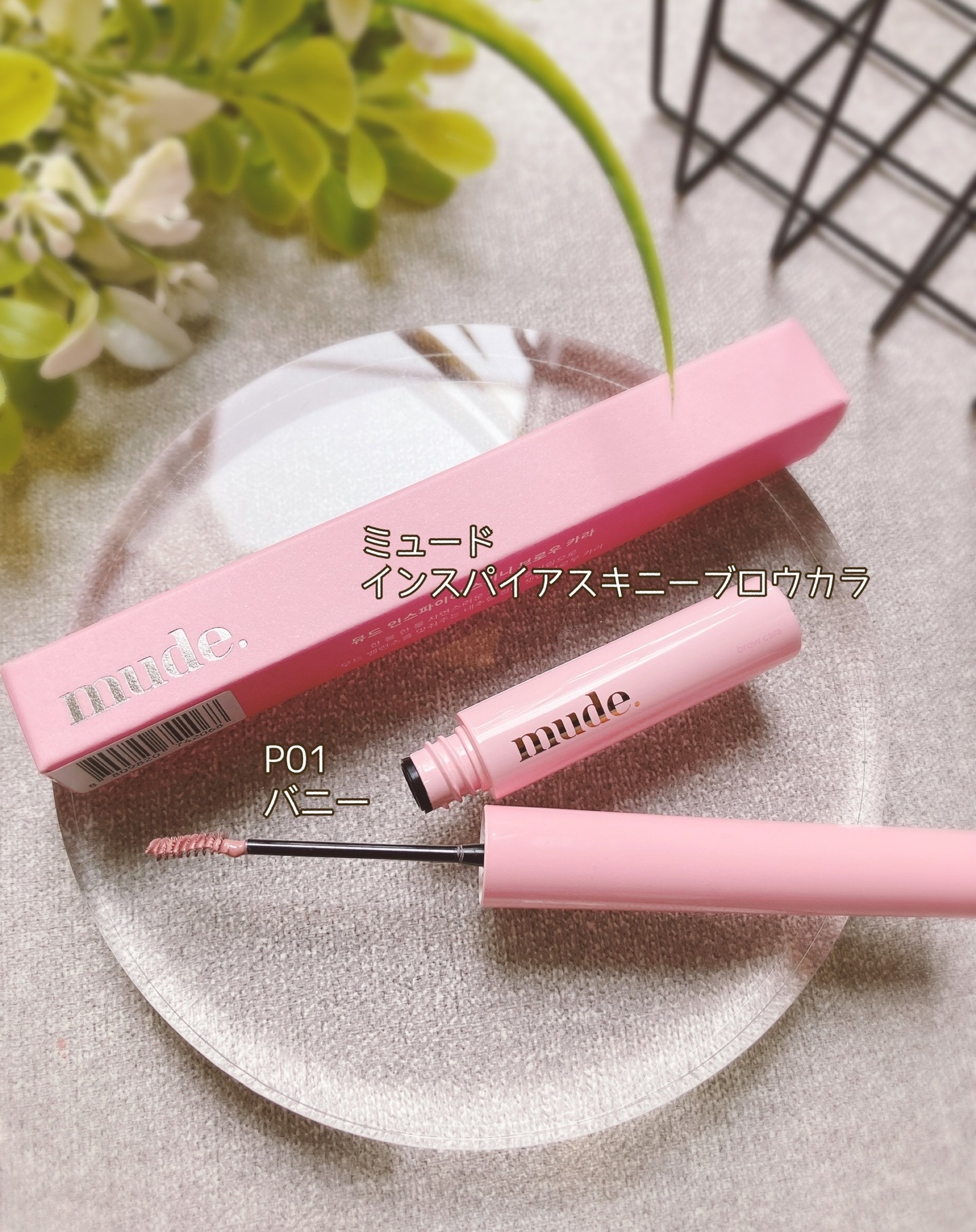 インスパイアスキニーブロウカラ/mude./眉マスカラを使ったクチコミ（3枚目）
