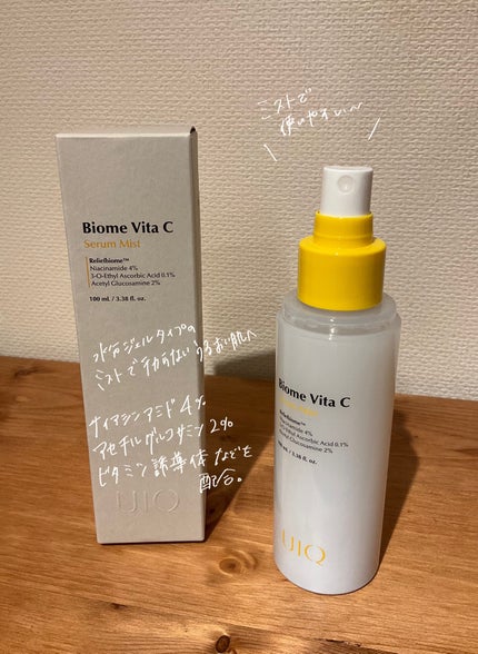 バイオームビタCセラムミスト/UIQ/ミスト状化粧水を使ったクチコミ(2枚目)
