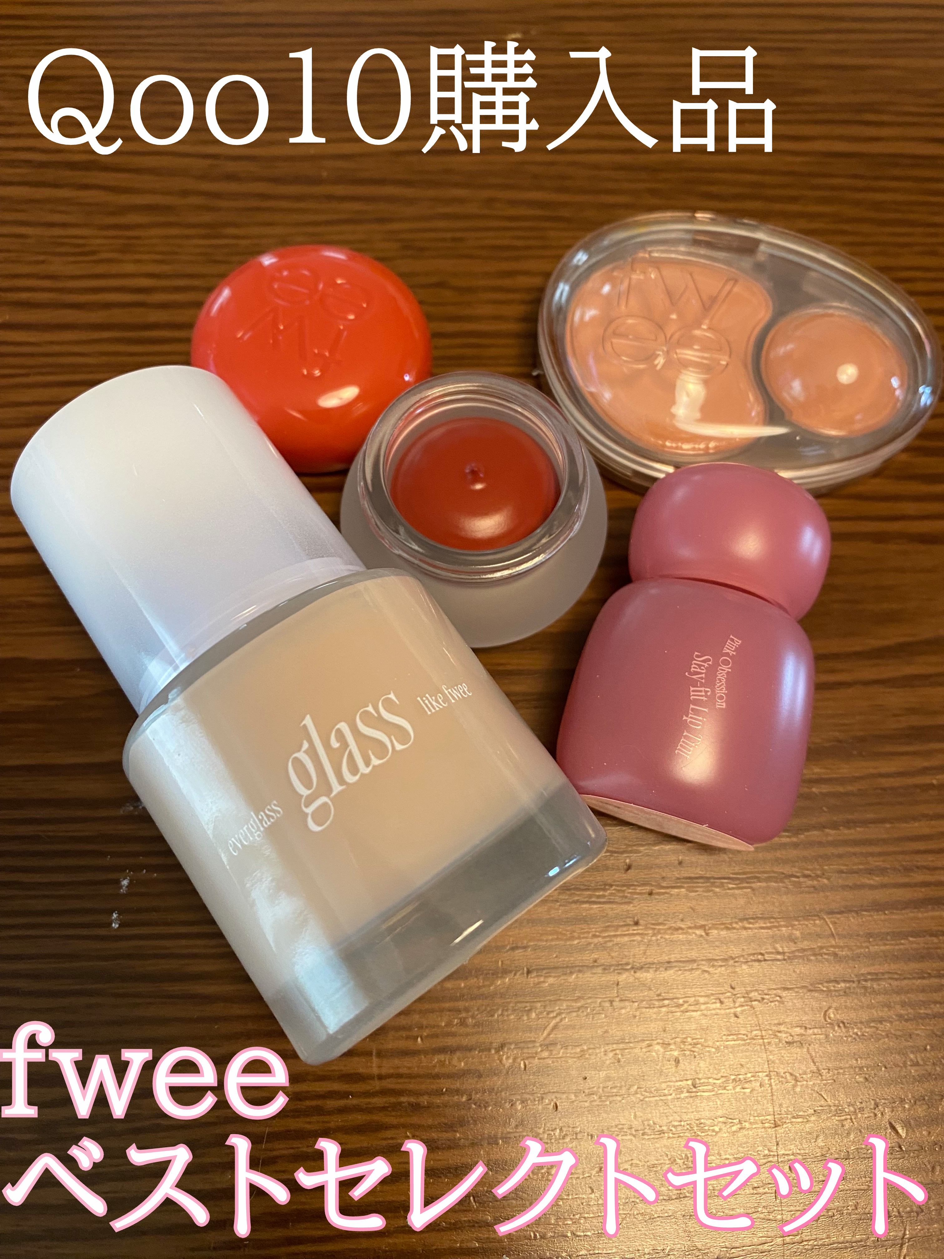 リップアンドチーク ブラーリープリンポット/fwee/口紅を使ったクチコミ（1枚目）