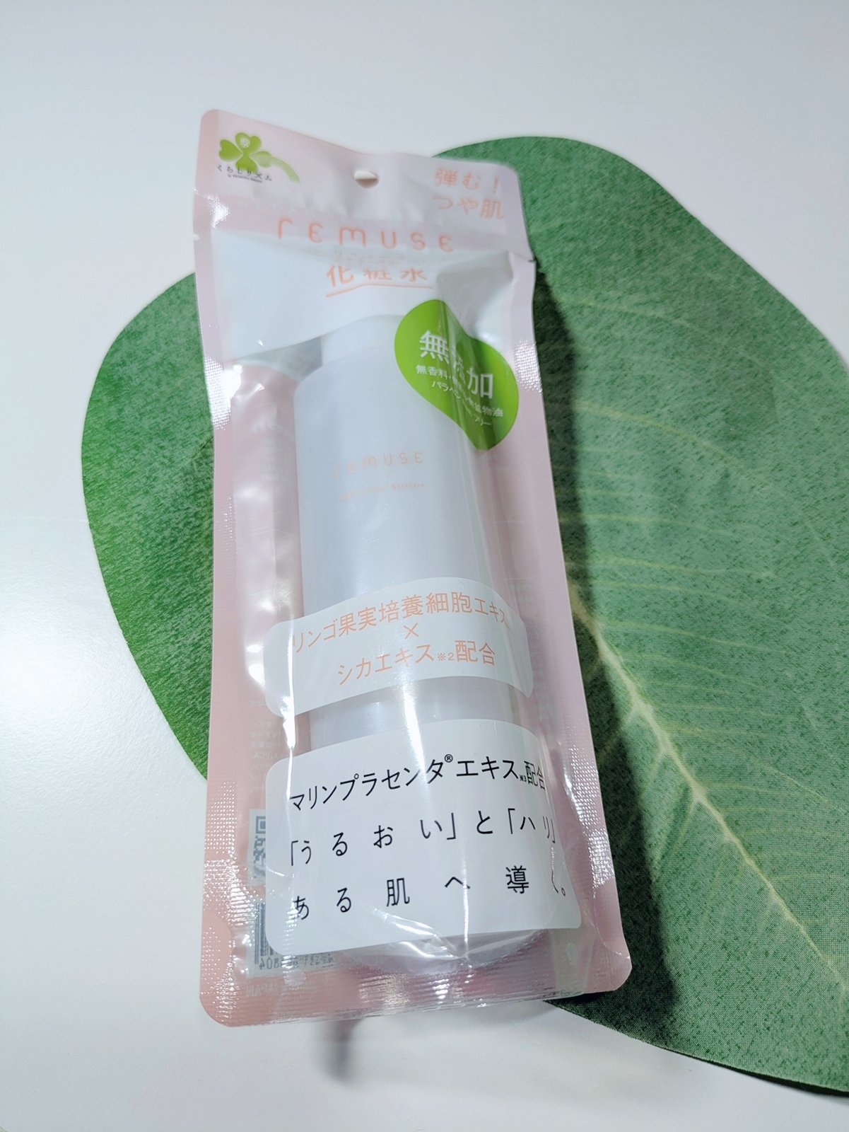 RMローションN/re:muse(リミューズ)/化粧水を使ったクチコミ（1枚目）