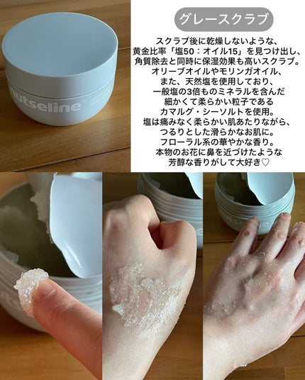 スーパーナッツナリッシングバーム/ナッツセリン/ボディクリームを使ったクチコミ(7枚目)