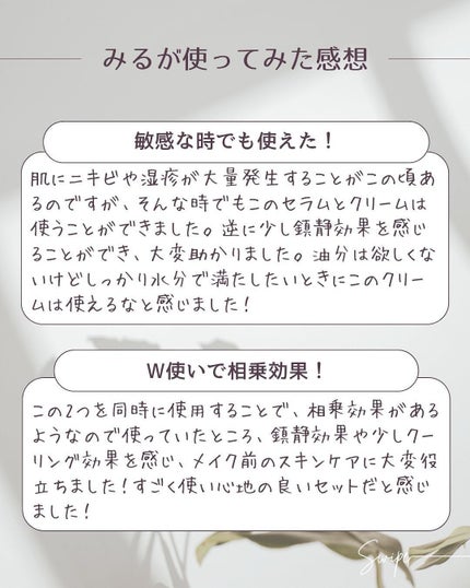 レッドブレミッシュ クリアスージングクリーム/Dr.G/フェイスクリームを使ったクチコミ(7枚目)