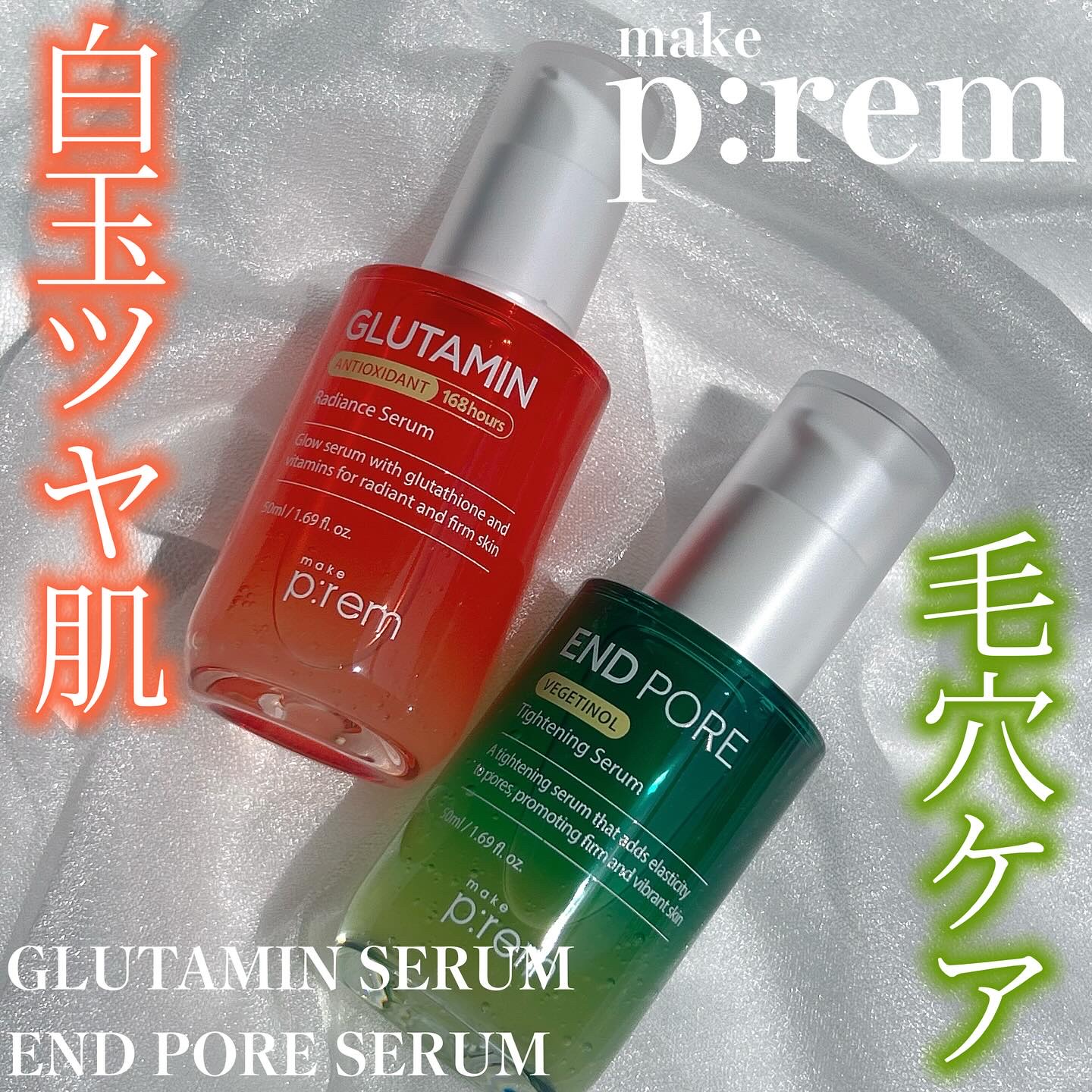 エンドポアベジチノールタイト二ングセラム/make prem/美容液を使ったクチコミ（1枚目）