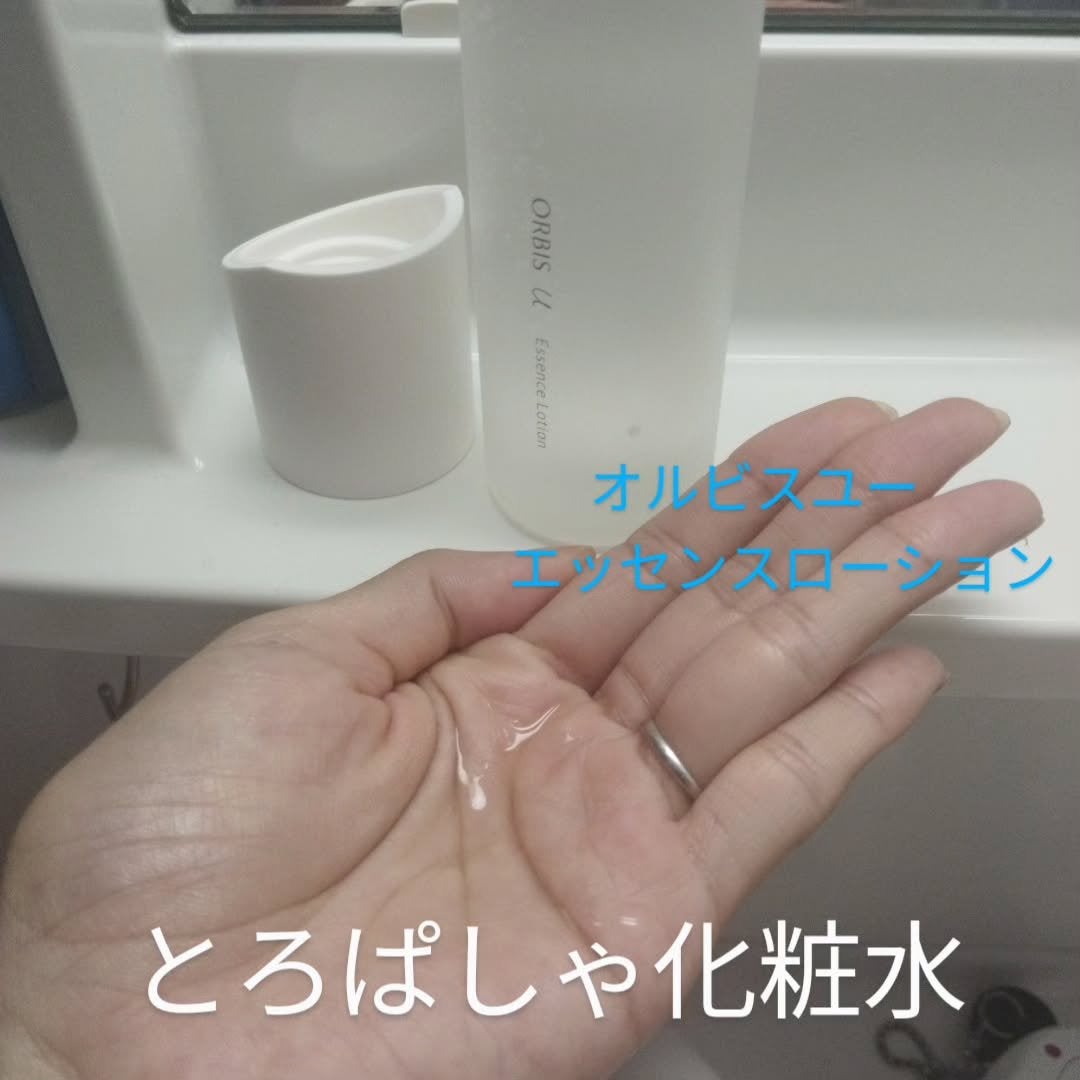 クローバー/フォロバ♡ on LIPS 「オルビスのプレゼントキャンペーンに参加中♪オルビスユーエッセン..」(1枚目)