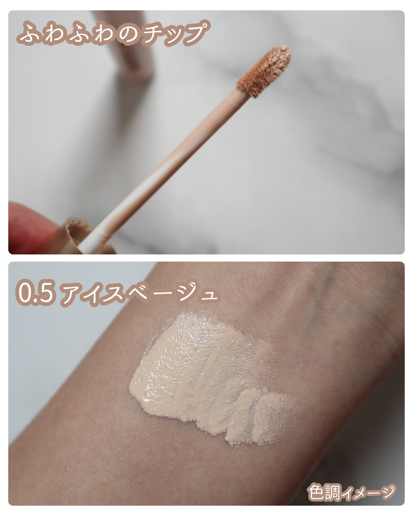 CPセラムフィットコンシーラー/the SAEM/リキッドコンシーラーを使ったクチコミ(2枚目)