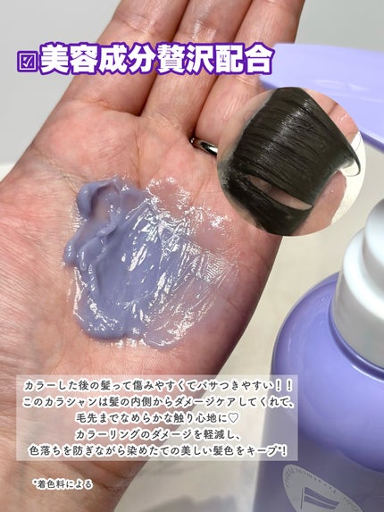 バスターカラーシャンプー/トリートメント/OCEAN TRICO/カラーシャンプーを使ったクチコミ(4枚目)