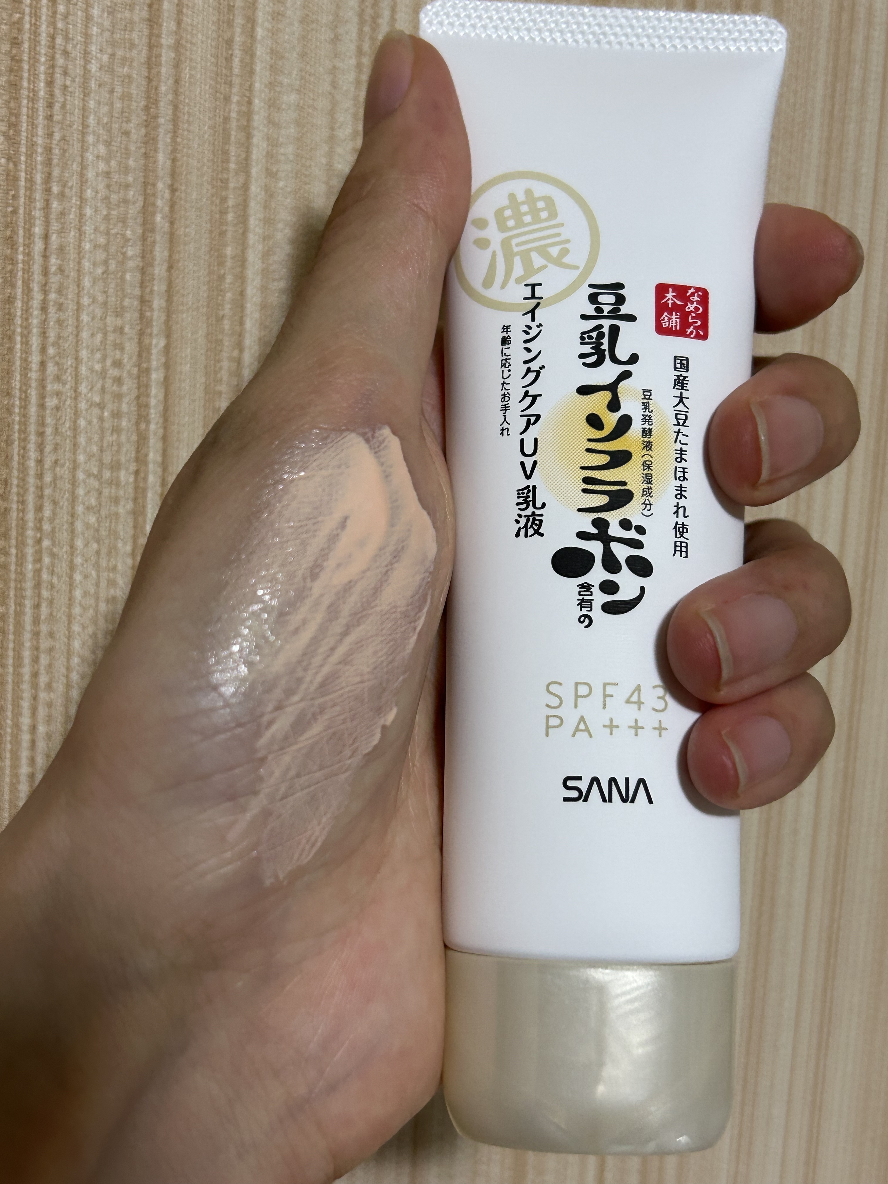 リンクルUV乳液/なめらか本舗/日焼け止めミルクを使ったクチコミ（1枚目）