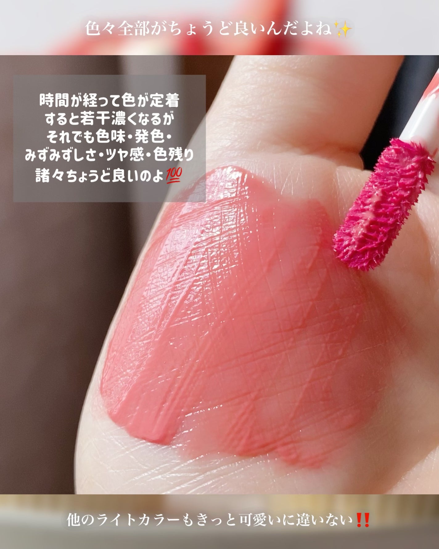 ポッピングバルーンティント/Laka/リップティントを使ったクチコミ(4枚目)