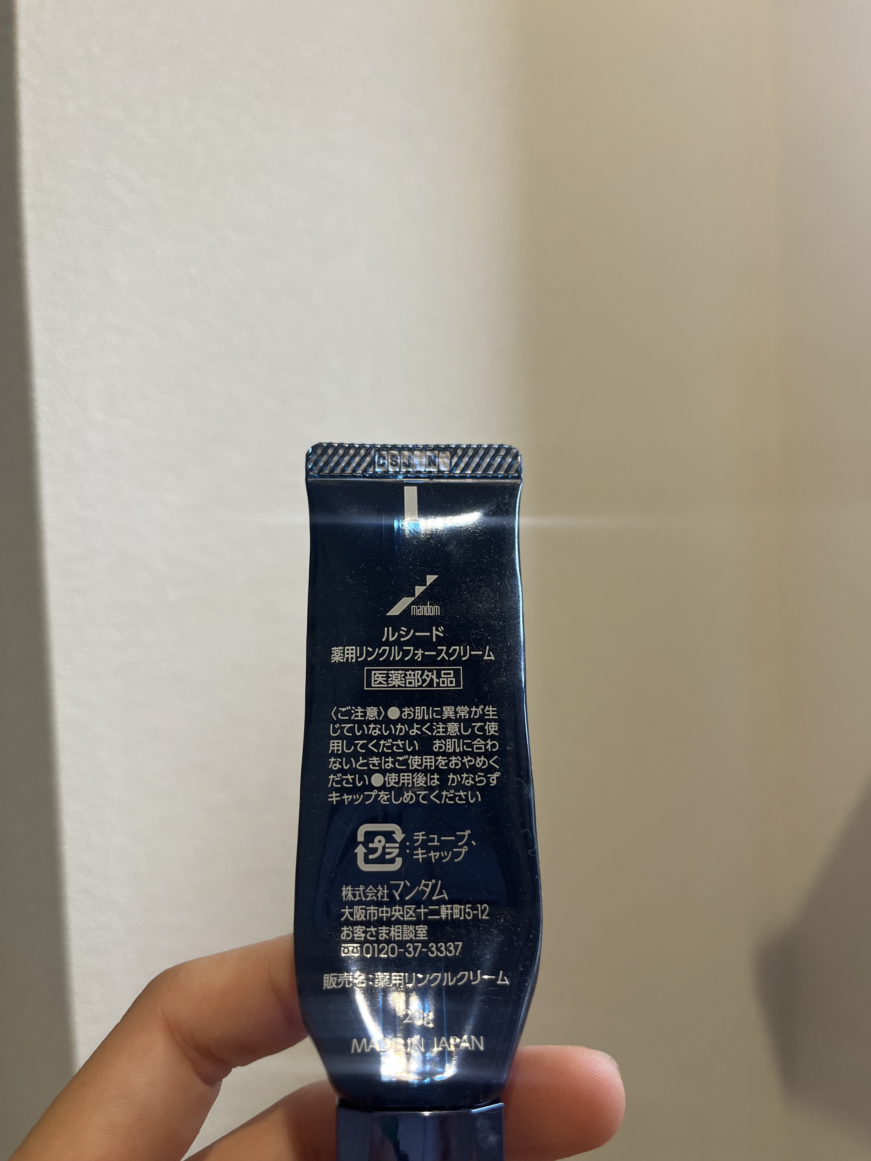 薬用リンクルフォースクリーム/ルシード/フェイスクリームを使ったクチコミ（2枚目）