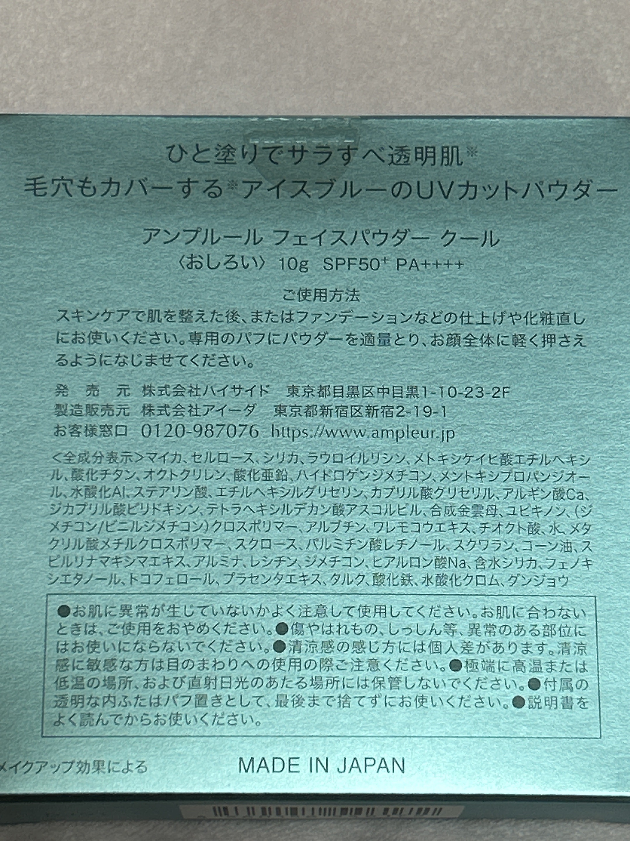 アンプルール フェイスパウダー クール/アンプルール/プレストパウダーを使ったクチコミ（2枚目）