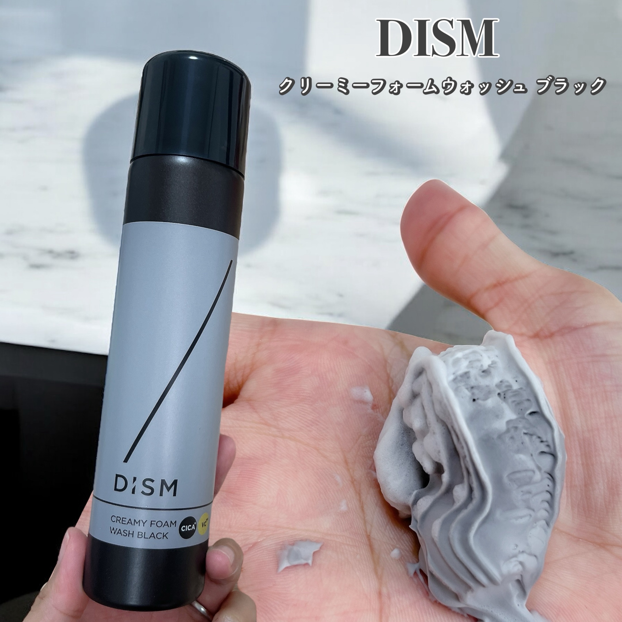ディズム クリーミーフォームウォッシュ ブラック/DISM/泡洗顔を使ったクチコミ（1枚目）