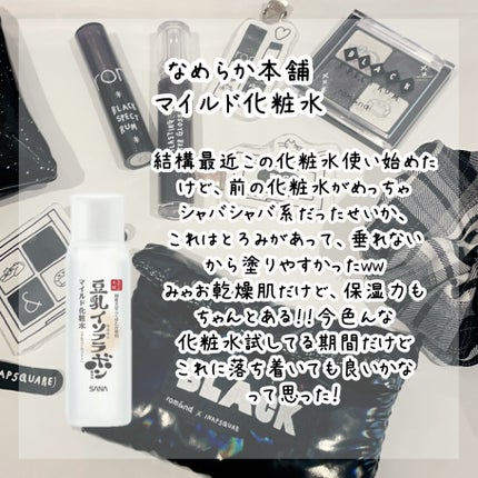 マイルド&モイスチャーアロエジェル/ネイチャーリパブリック/ボディローションを使ったクチコミ(2枚目)
