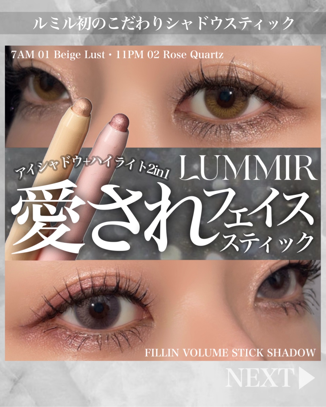 フィルインボリュームスティックシャドウ/Lummir/スティックアイシャドウを使ったクチコミ（1枚目）