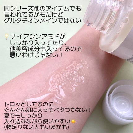 5番 白玉グルタチオンCエッセンシャルトナー/numbuzin/化粧水を使ったクチコミ(3枚目)