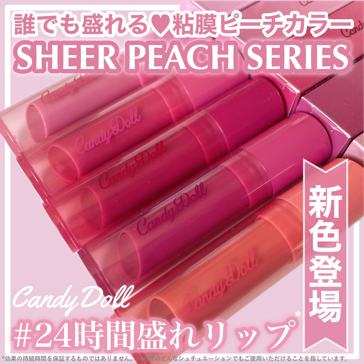 モイスチャーリップスティック/CandyDoll/口紅を使ったクチコミ(1枚目)