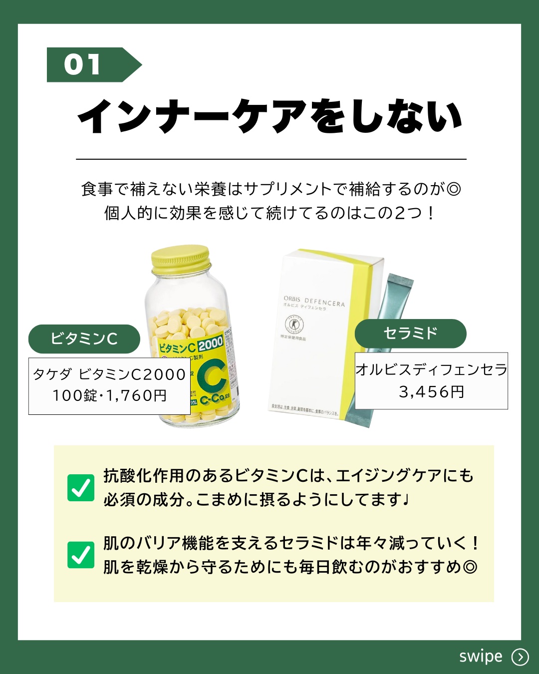 オルビス ディフェンセラ/オルビス/美容サプリメントを使ったクチコミ（3枚目）