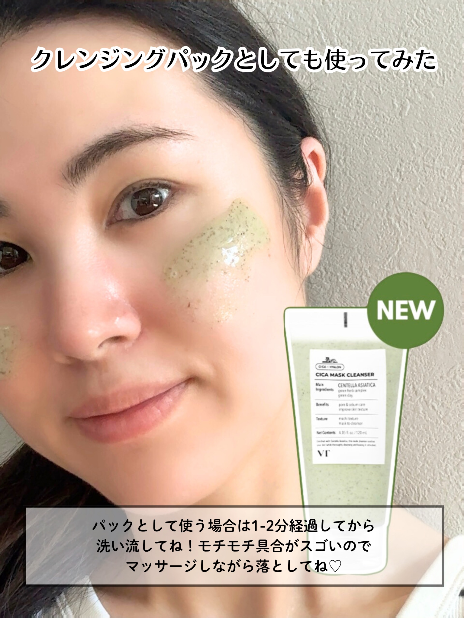 CICA マスククレンザー/VT/洗顔フォームを使ったクチコミ（3枚目）