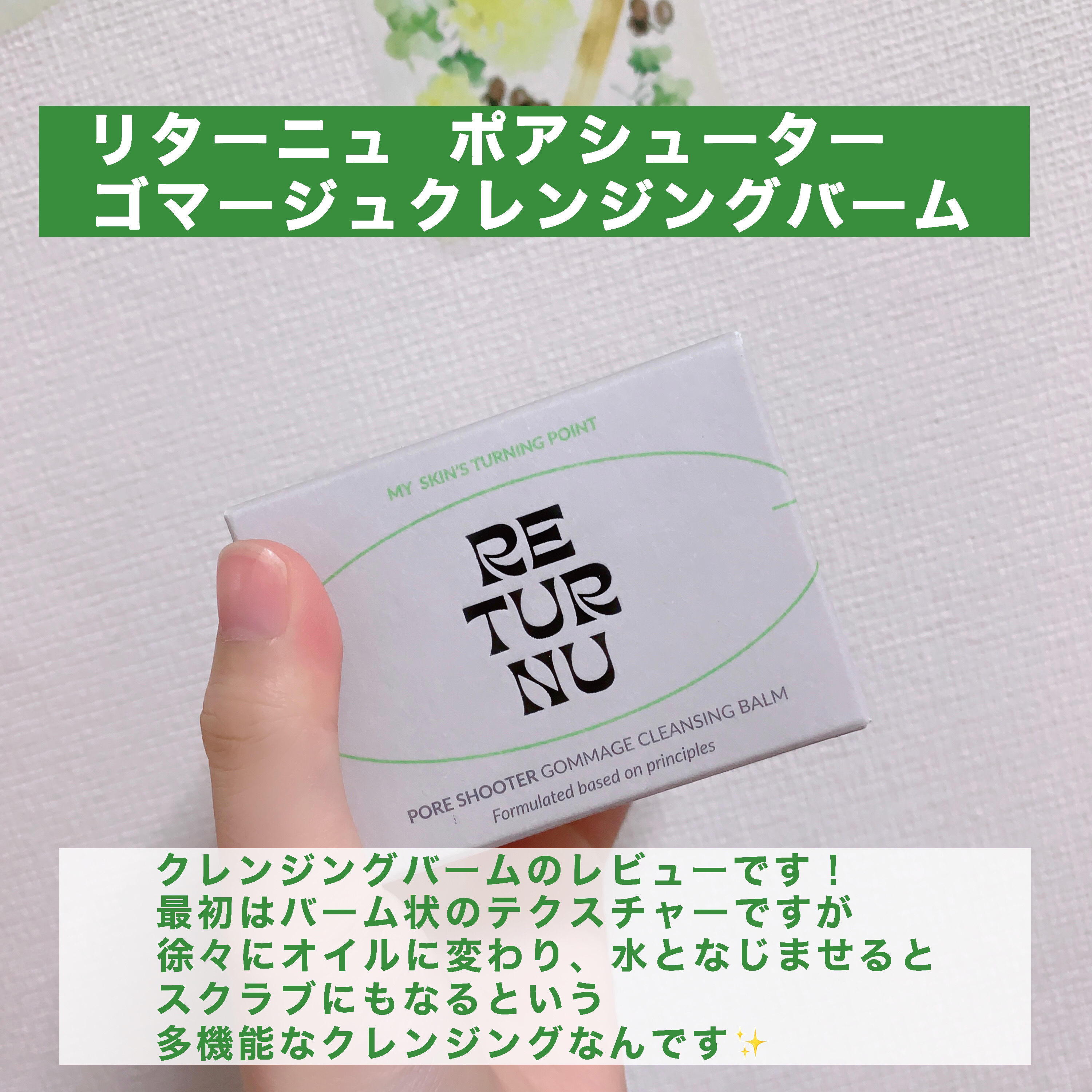 を使ったクチコミ（2枚目）