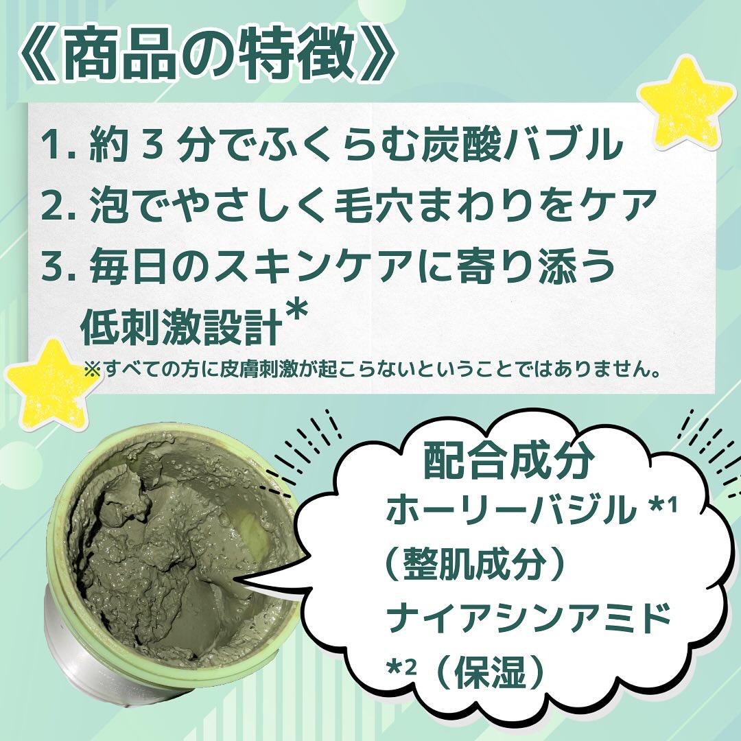 ホーリーバジル炭酸バブルパック/P.CALM/洗い流すパック・マスクを使ったクチコミ（2枚目）