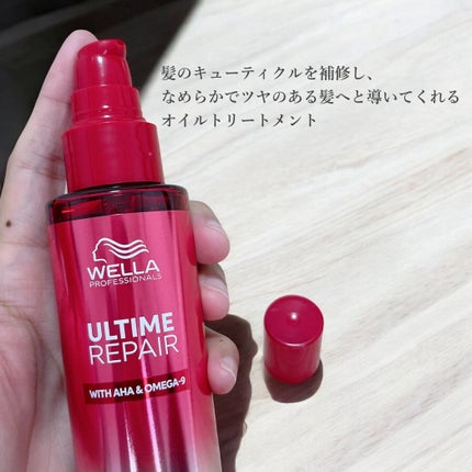 アルタイム リペア ミラクルヘアオイル/ウエラ/ヘアオイルを使ったクチコミ(2枚目)