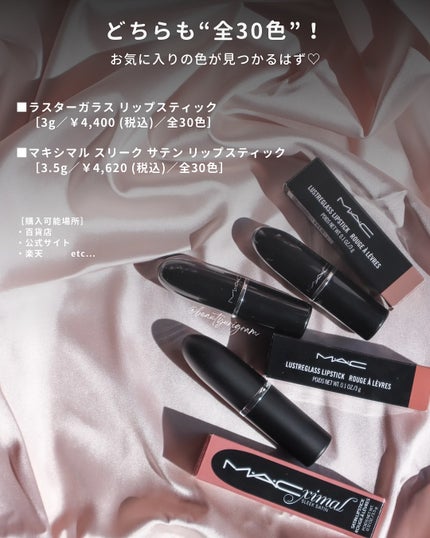 ラスターガラス リップスティック/M・A・C/口紅を使ったクチコミ(6枚目)