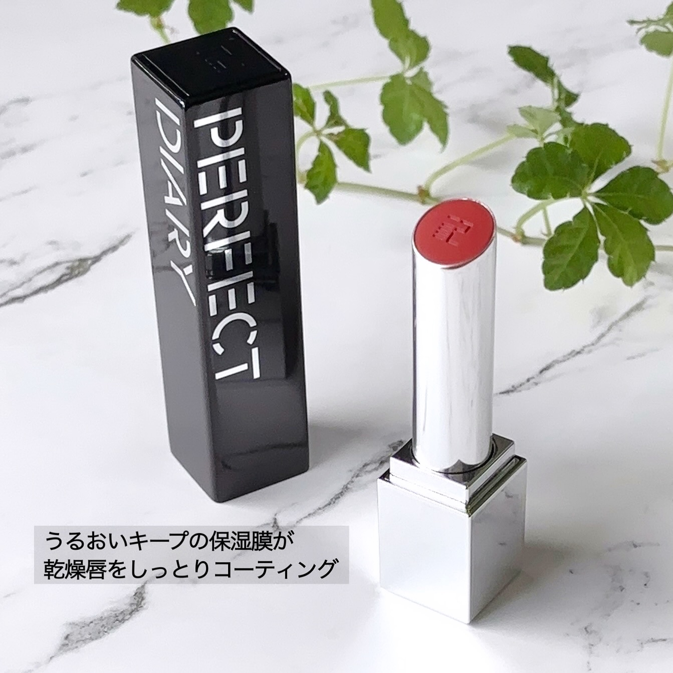 バイオリップ エッセンス リップスティック/PERFECT DIARY/口紅を使ったクチコミ（3枚目）