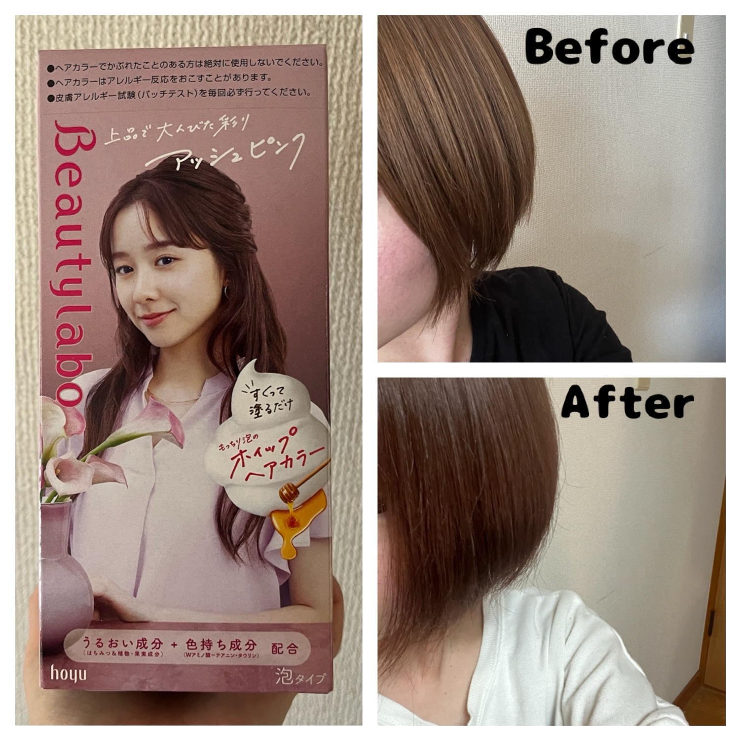 ホイップヘアカラー/ビューティラボ/ヘアカラーを使ったクチコミ（1枚目）