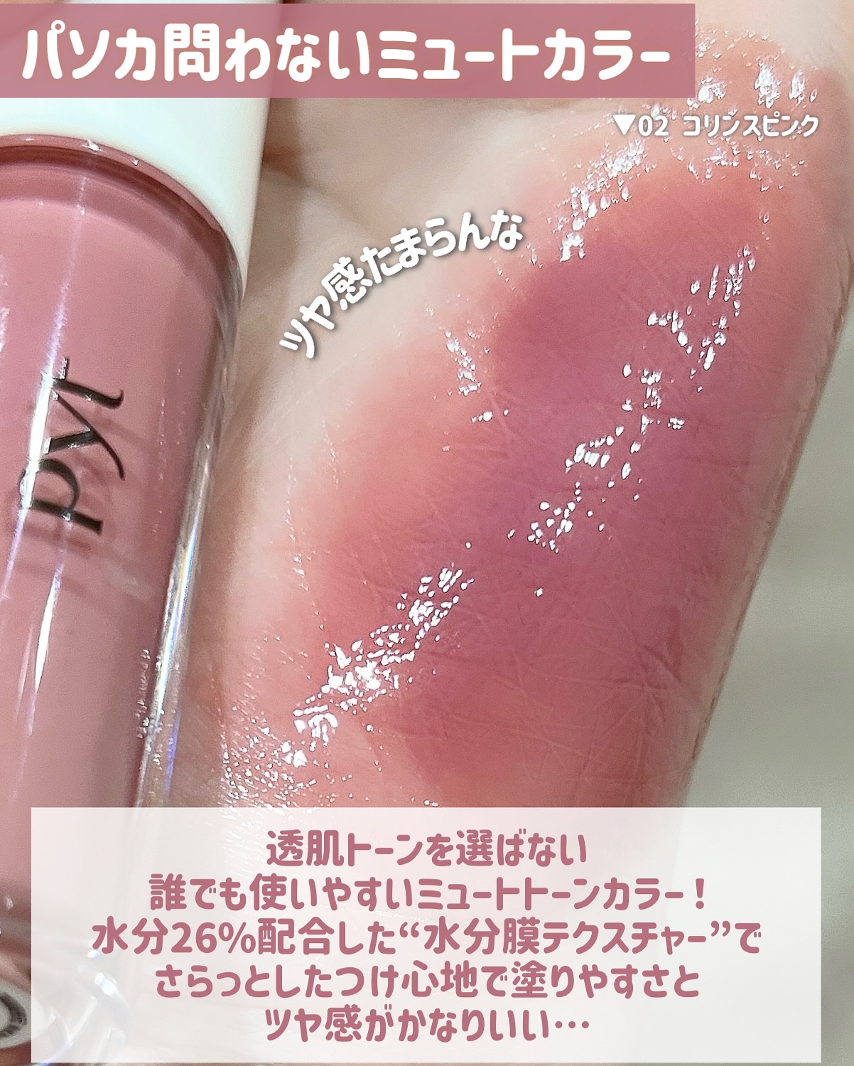 pyt ゲンバリップ5色 & ゲンバリップグロス1色 pyt ゲンバリップ5色 & ゲンバリップグロス1色 pyt ピュット