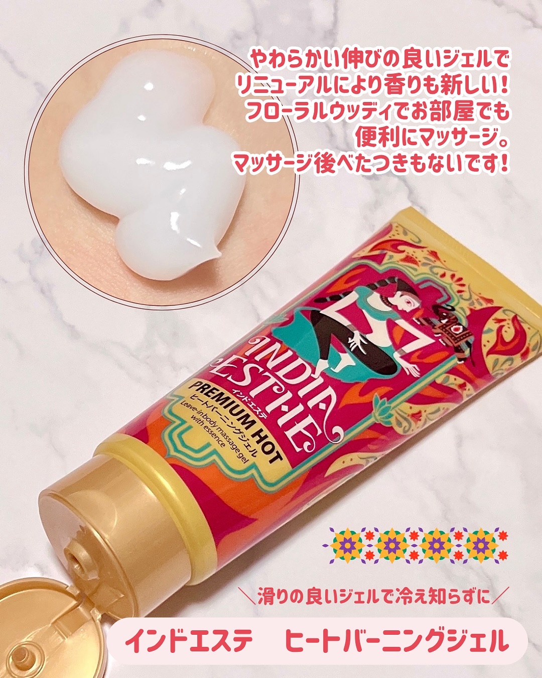 ヒートラップジェル/インドエステ/ボディスクラブを使ったクチコミ（3枚目）