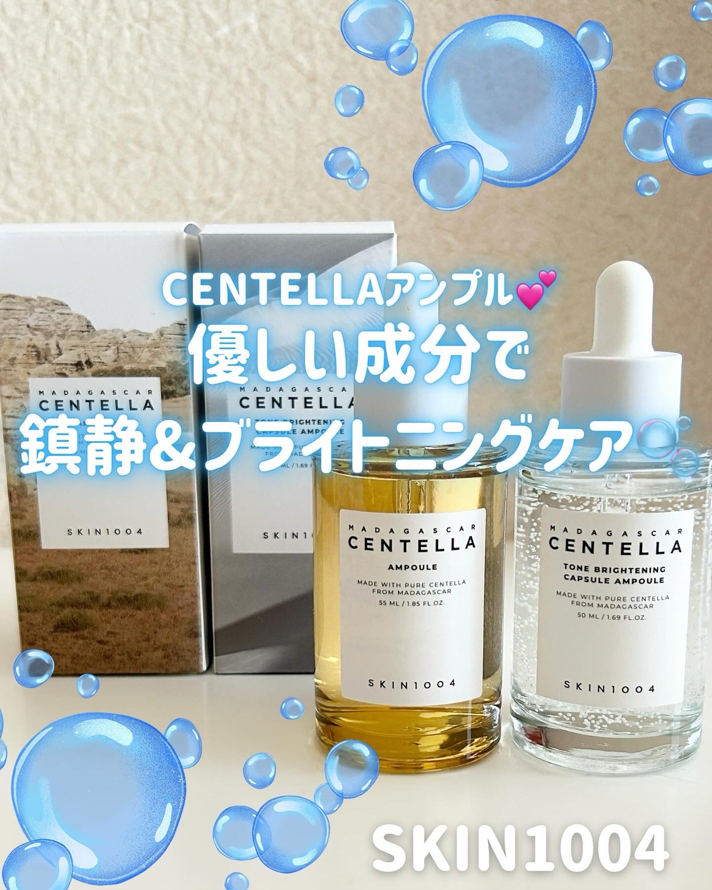 ãªãªã¿ on LIPS ãSKIN1004ðã»ã³ãã©ã¢ã³ãã«ããã¬ã¹ã«ã«ç£ã»ã³ãã©é
åã§..ãïŒ1æç®ïŒ