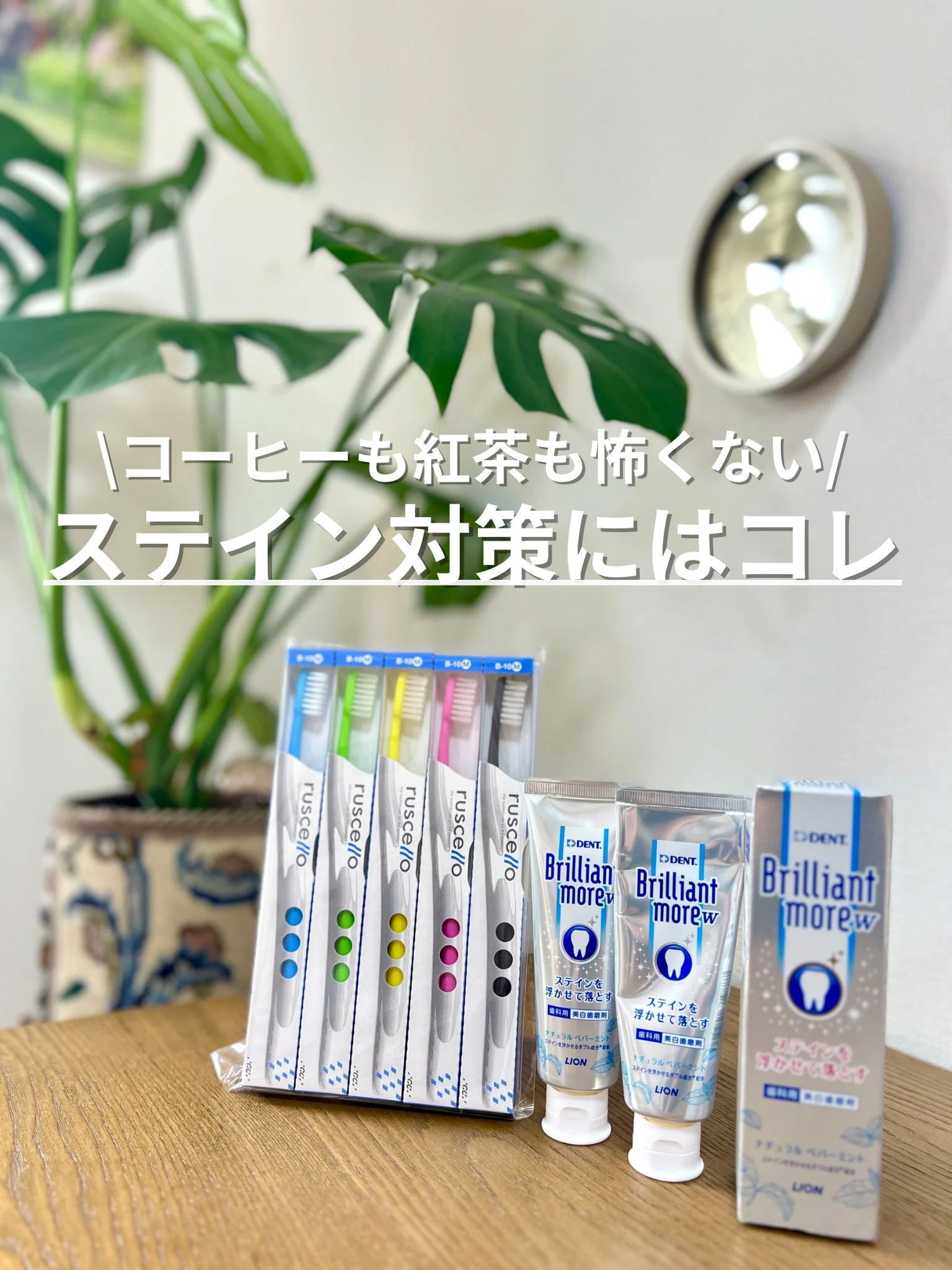 Brilliant more W/DENT./その他スキンケアを使ったクチコミ（1枚目）