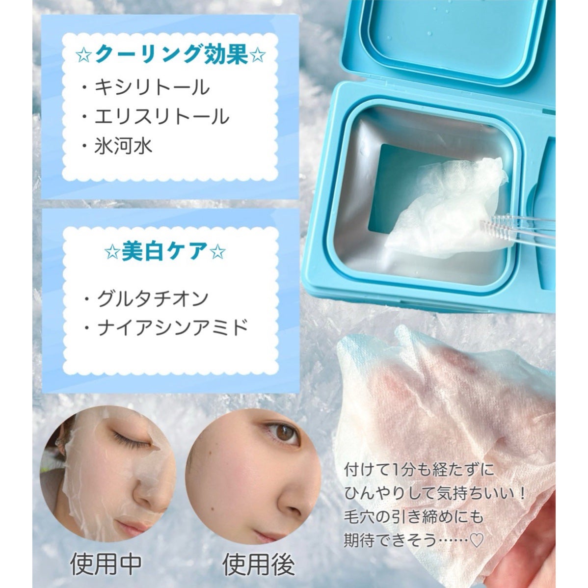 クライオアイス マスク/VT/シートマスク・パックを使ったクチコミ(2枚目)