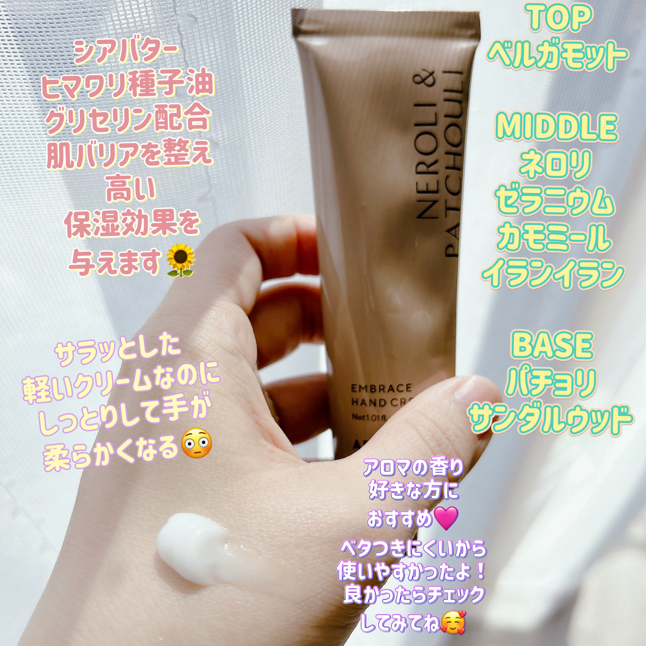 インブレイスハンドクリームネロリ＆ペチュリー/AROMATICA/ハンドクリームを使ったクチコミ（3枚目）